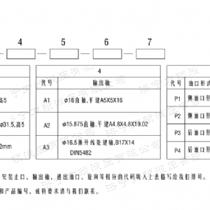 必赢（中国）侧油口系列马达