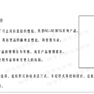 FRE系列车轮必赢官方网站马达